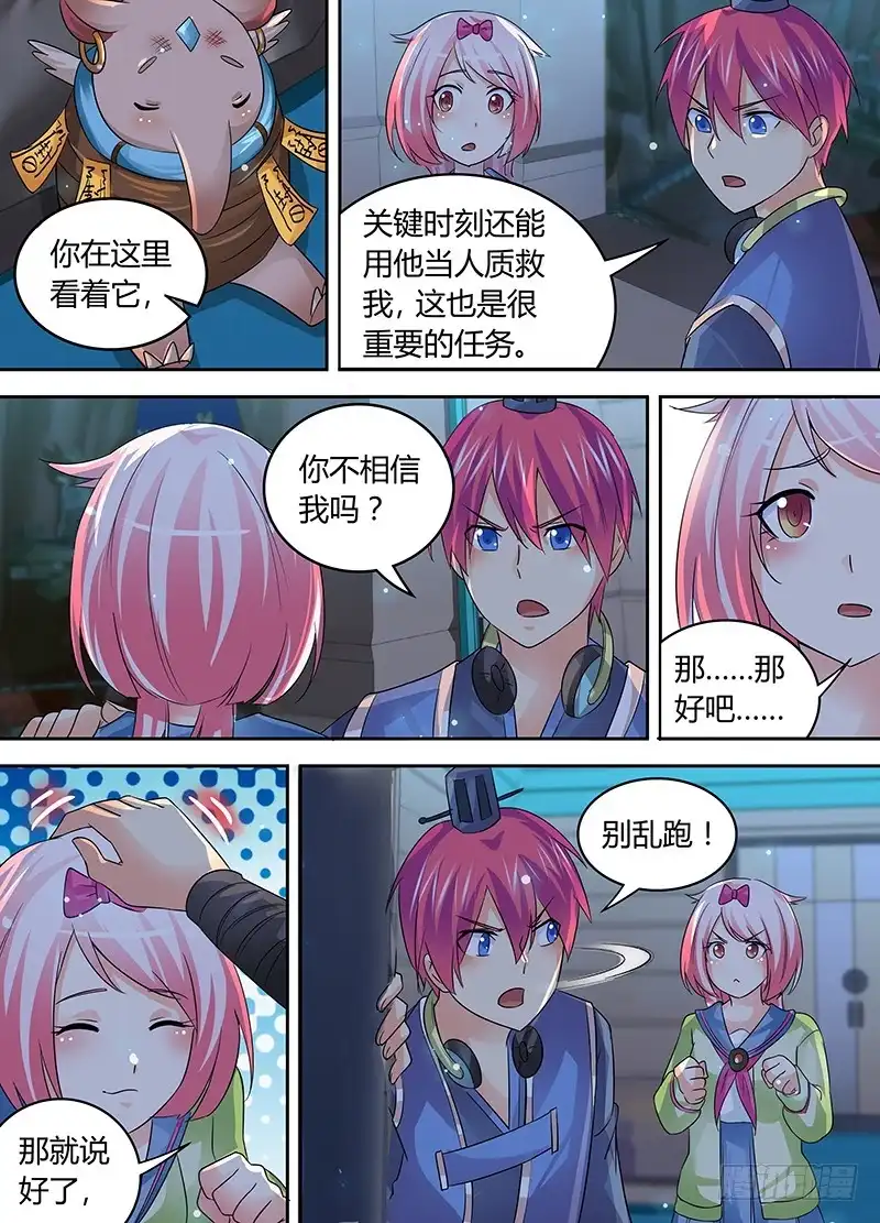 181大发九威-万网驱魔人-风人动漫（第8张）
