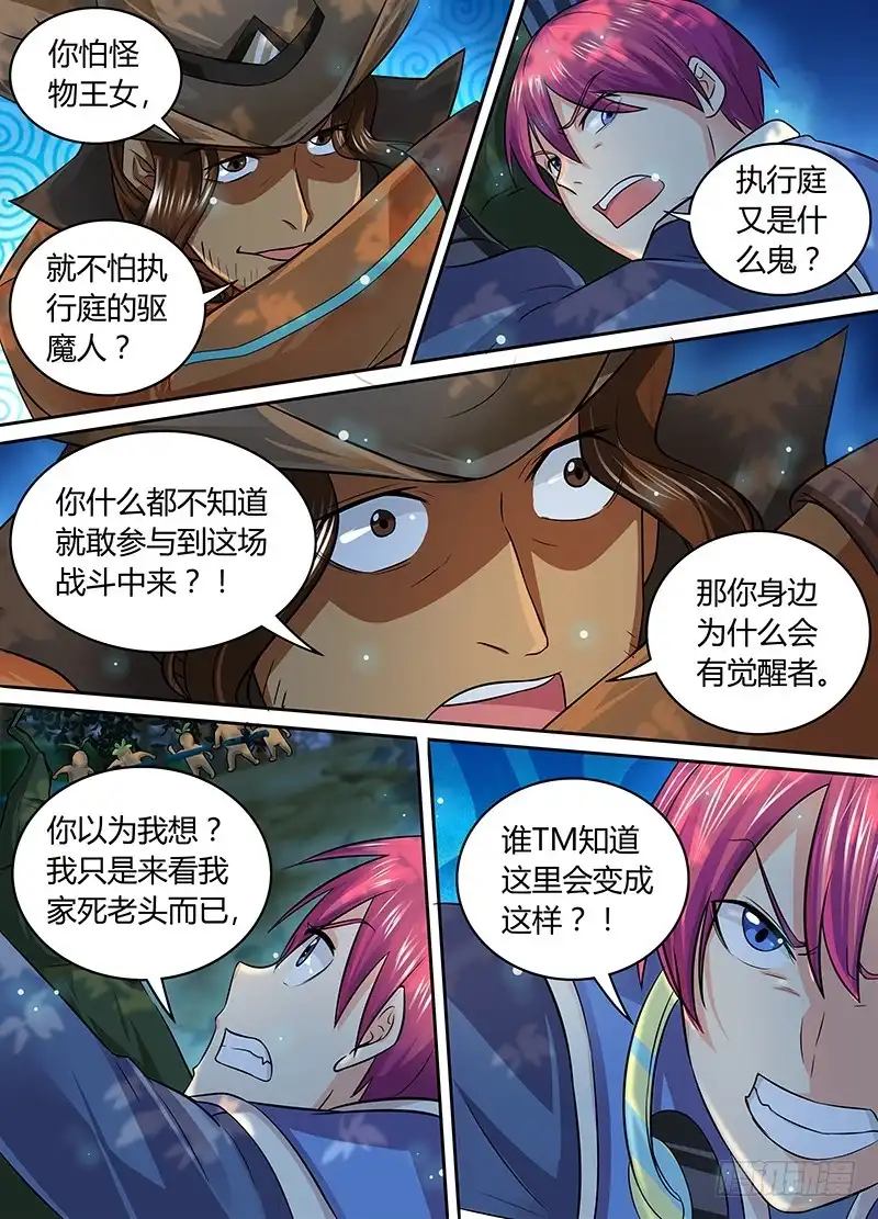182葫芦娃救爷爷-万网驱魔人-风人动漫（第5张）