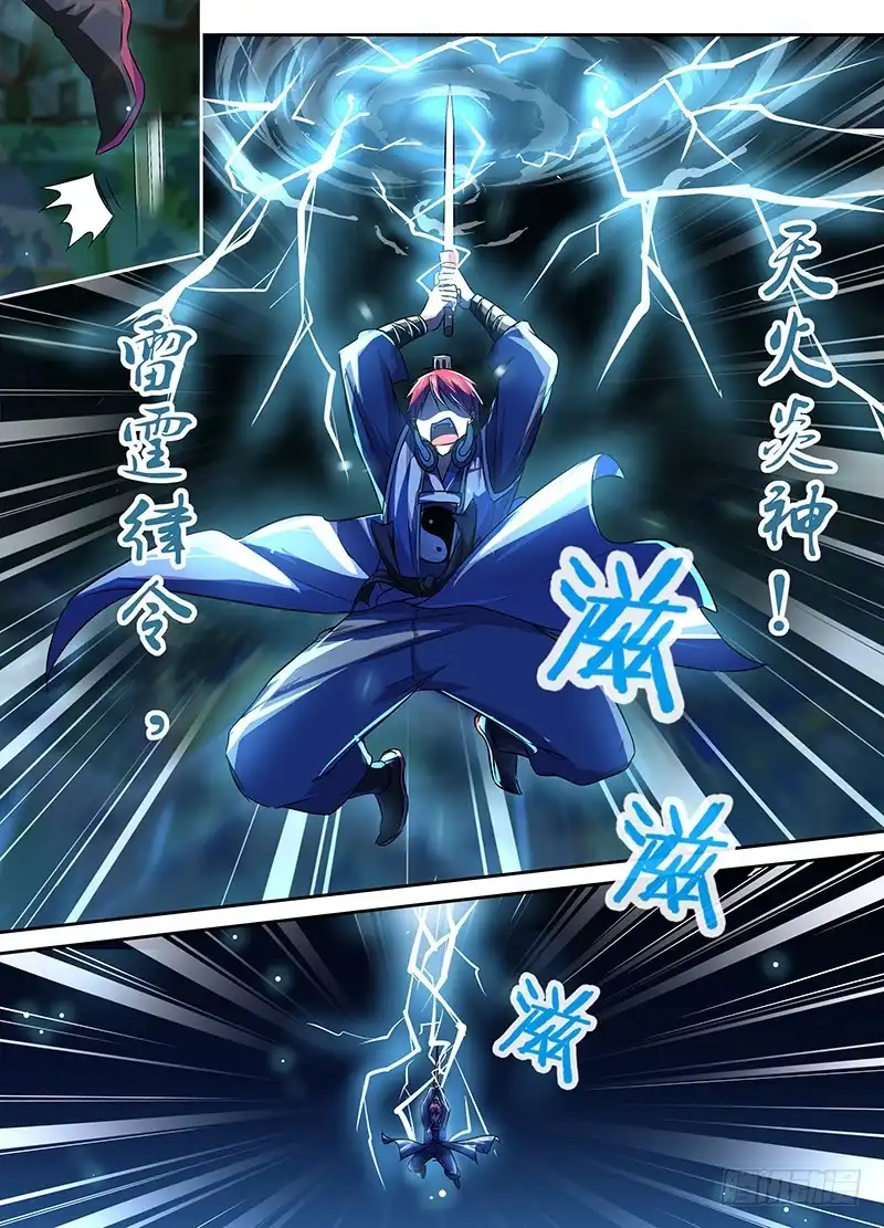 182葫芦娃救爷爷-万网驱魔人-风人动漫（第12张）
