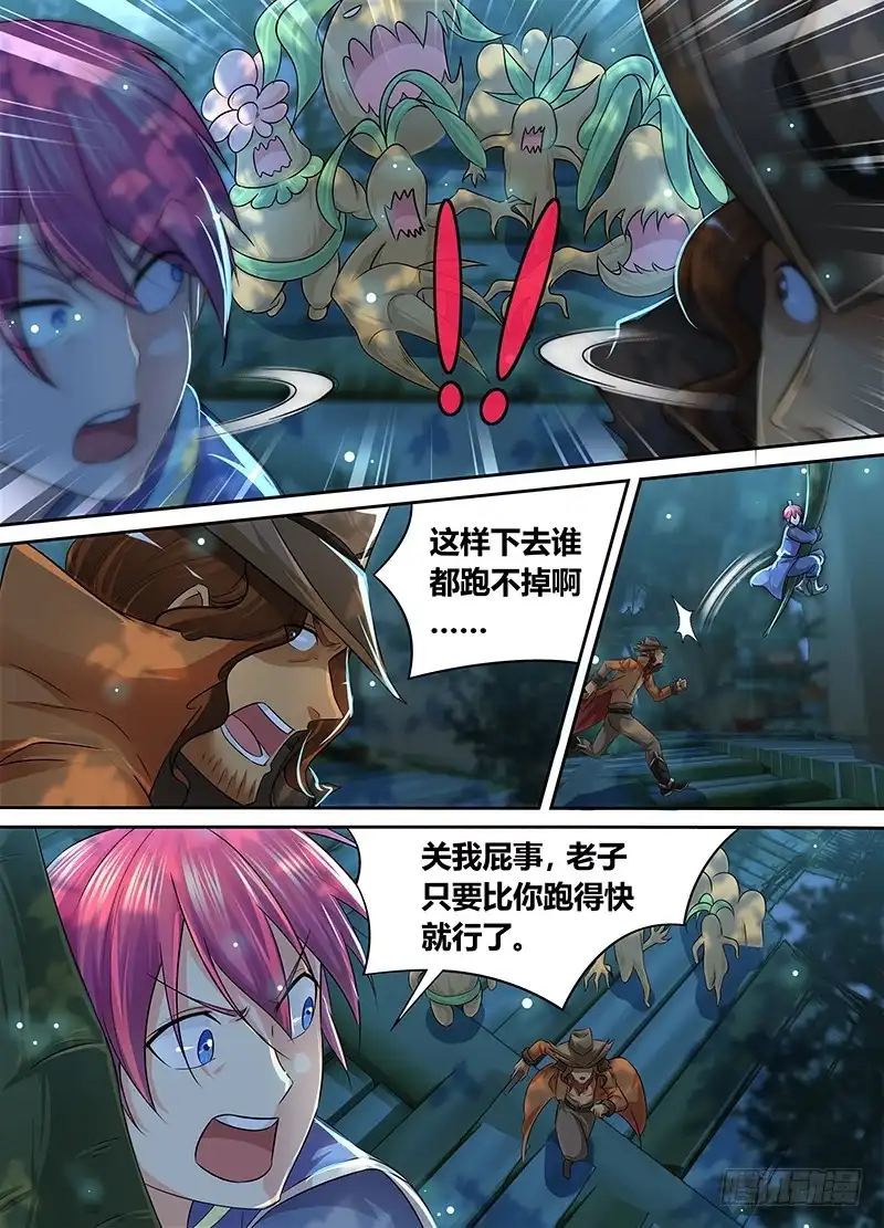 182葫芦娃救爷爷-万网驱魔人-风人动漫（第1张）