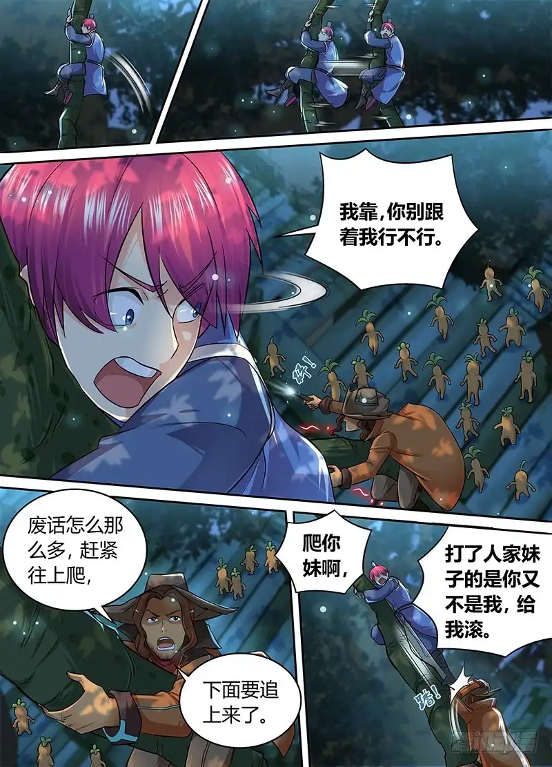 182葫芦娃救爷爷-万网驱魔人-风人动漫（第4张）