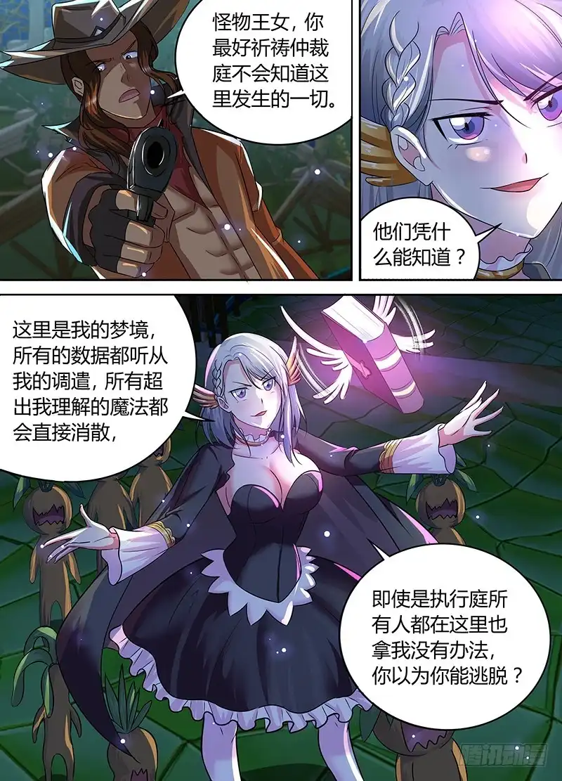 183临时工-万网驱魔人-风人动漫（第2张）