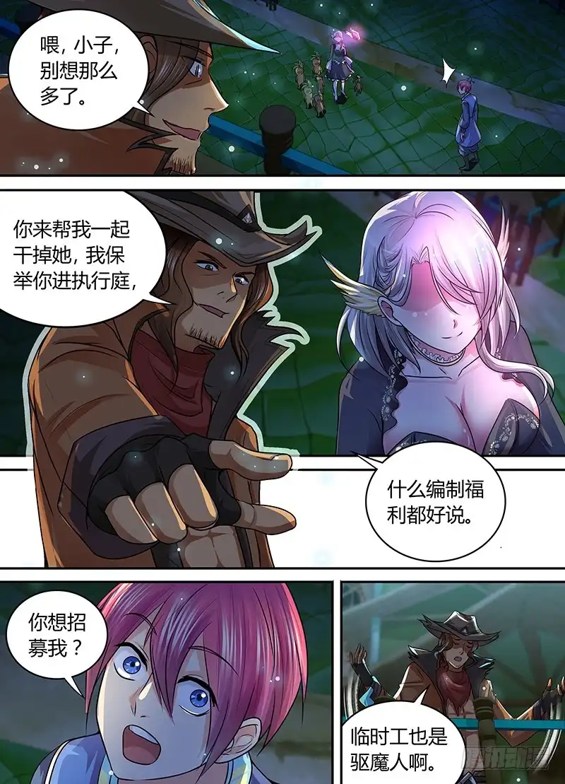 184我们的世界-万网驱魔人-风人动漫（第1张）