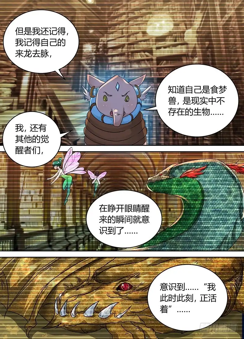 184我们的世界-万网驱魔人-风人动漫（第9张）