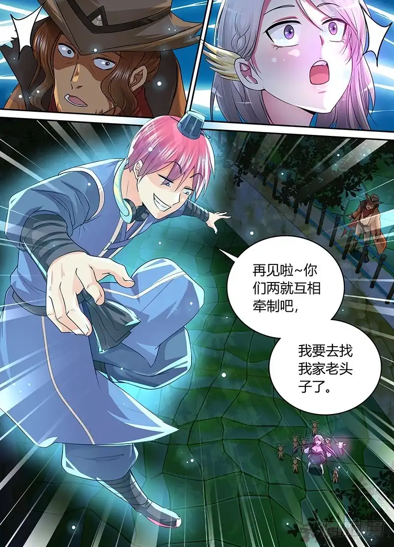 184我们的世界-万网驱魔人-风人动漫（第5张）