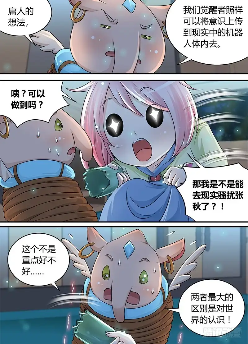 185肖恩-万网驱魔人-风人动漫（第1张）