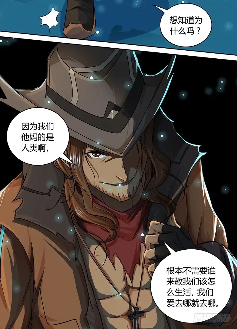 185肖恩-万网驱魔人-风人动漫（第10张）
