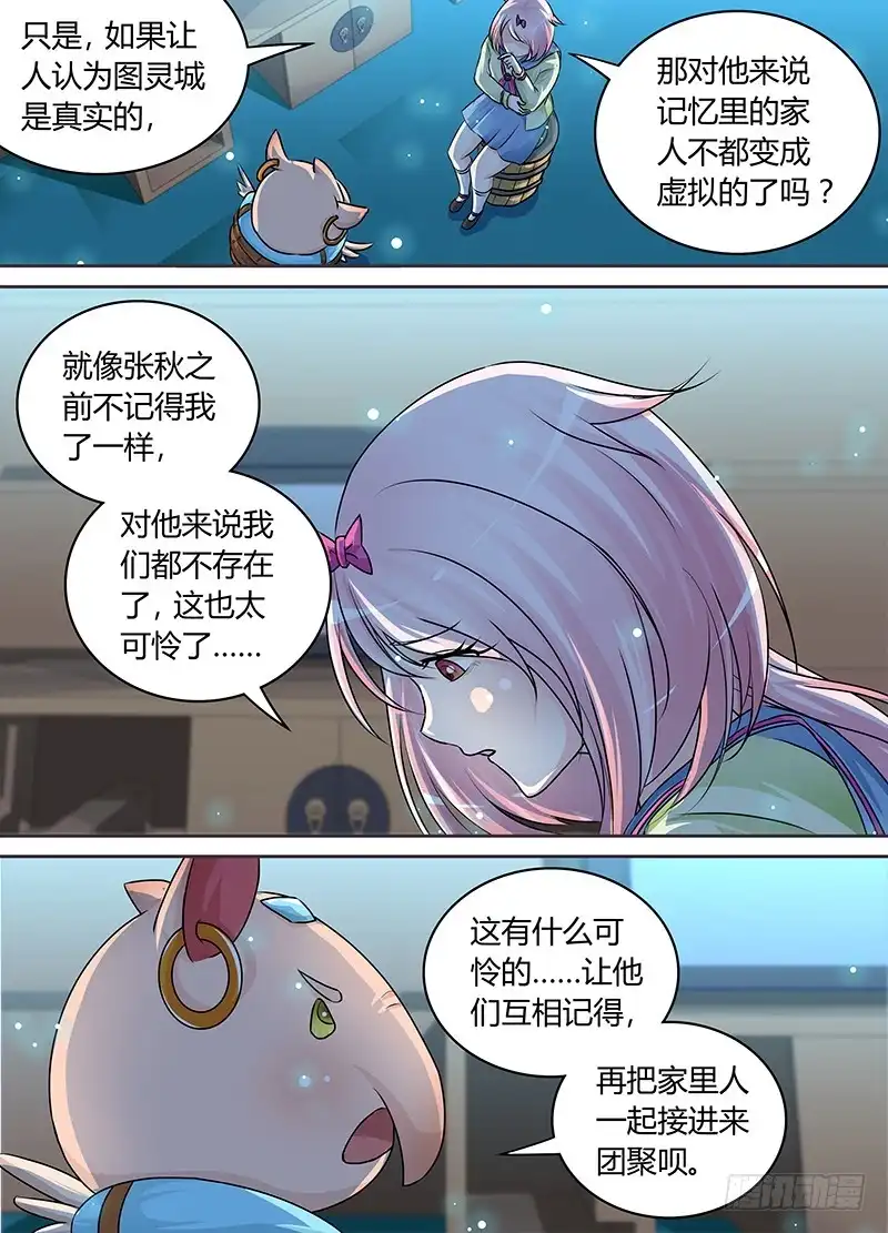 185肖恩-万网驱魔人-风人动漫（第7张）