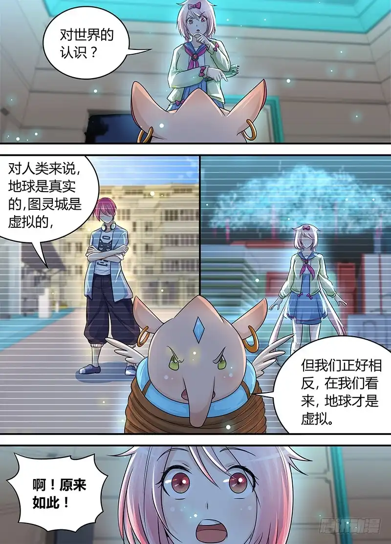 185肖恩-万网驱魔人-风人动漫（第2张）