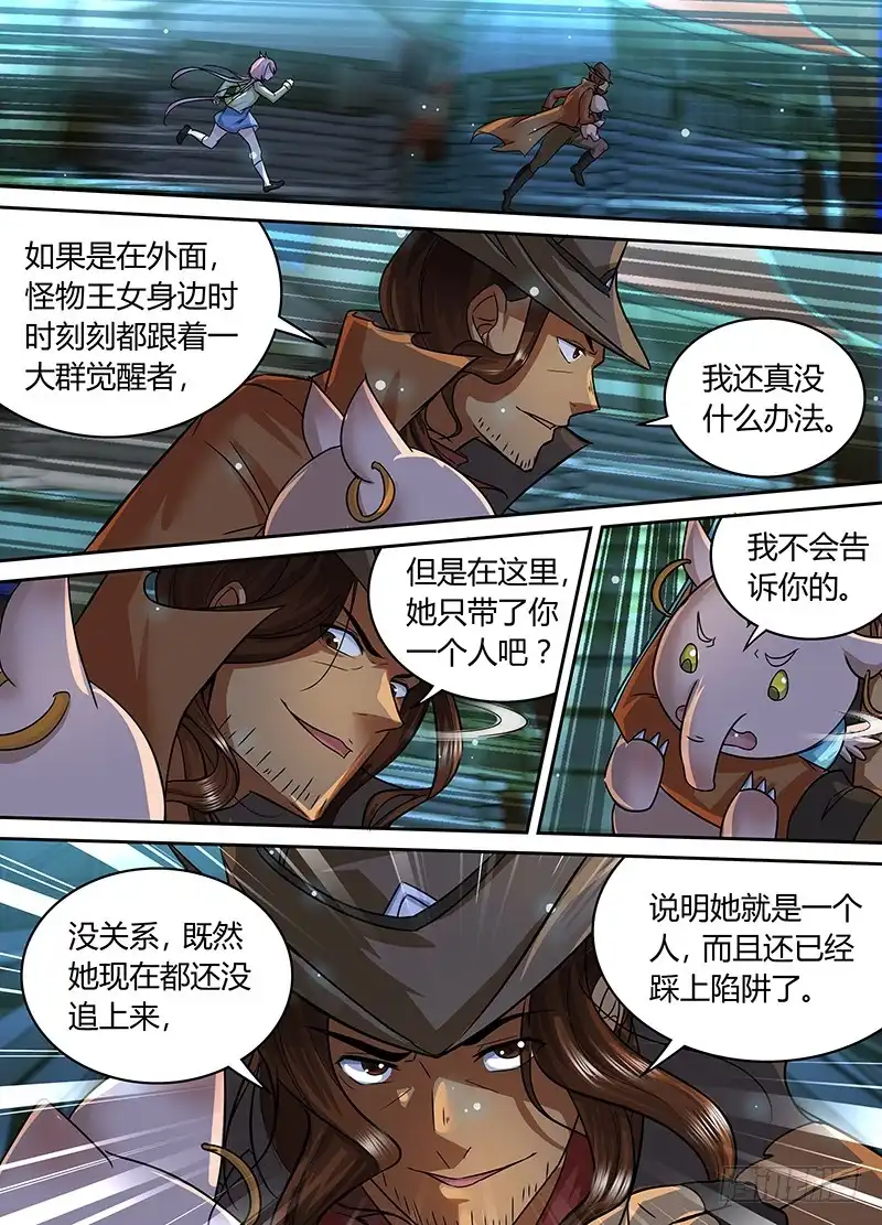 186另一种驱魔人-万网驱魔人-风人动漫（第3张）