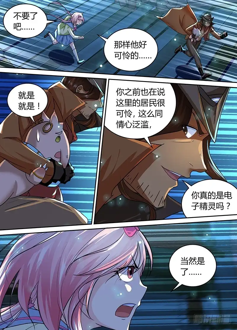 186另一种驱魔人-万网驱魔人-风人动漫（第8张）