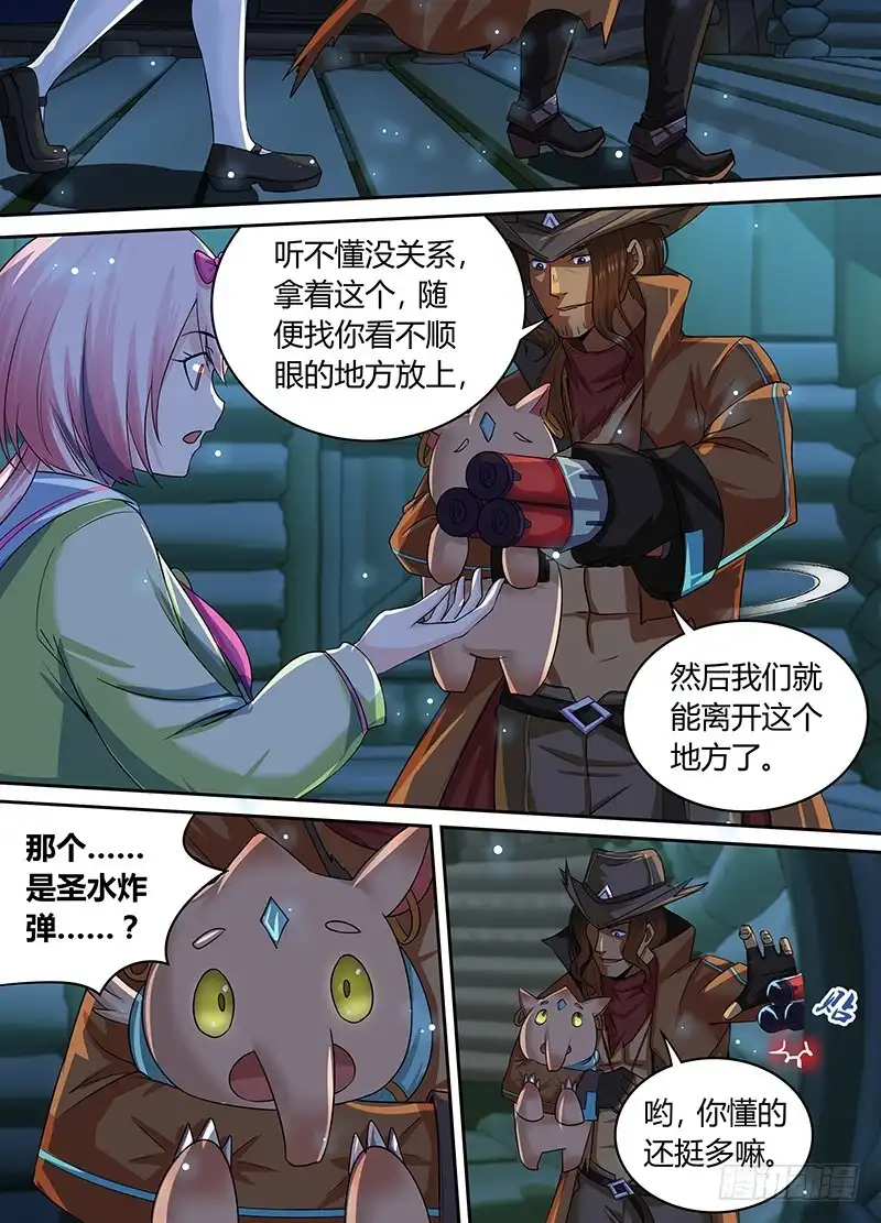 186另一种驱魔人-万网驱魔人-风人动漫（第10张）