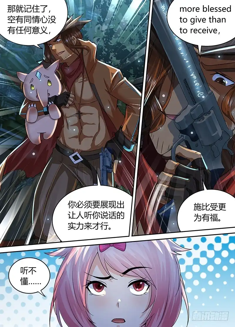 186另一种驱魔人-万网驱魔人-风人动漫（第9张）
