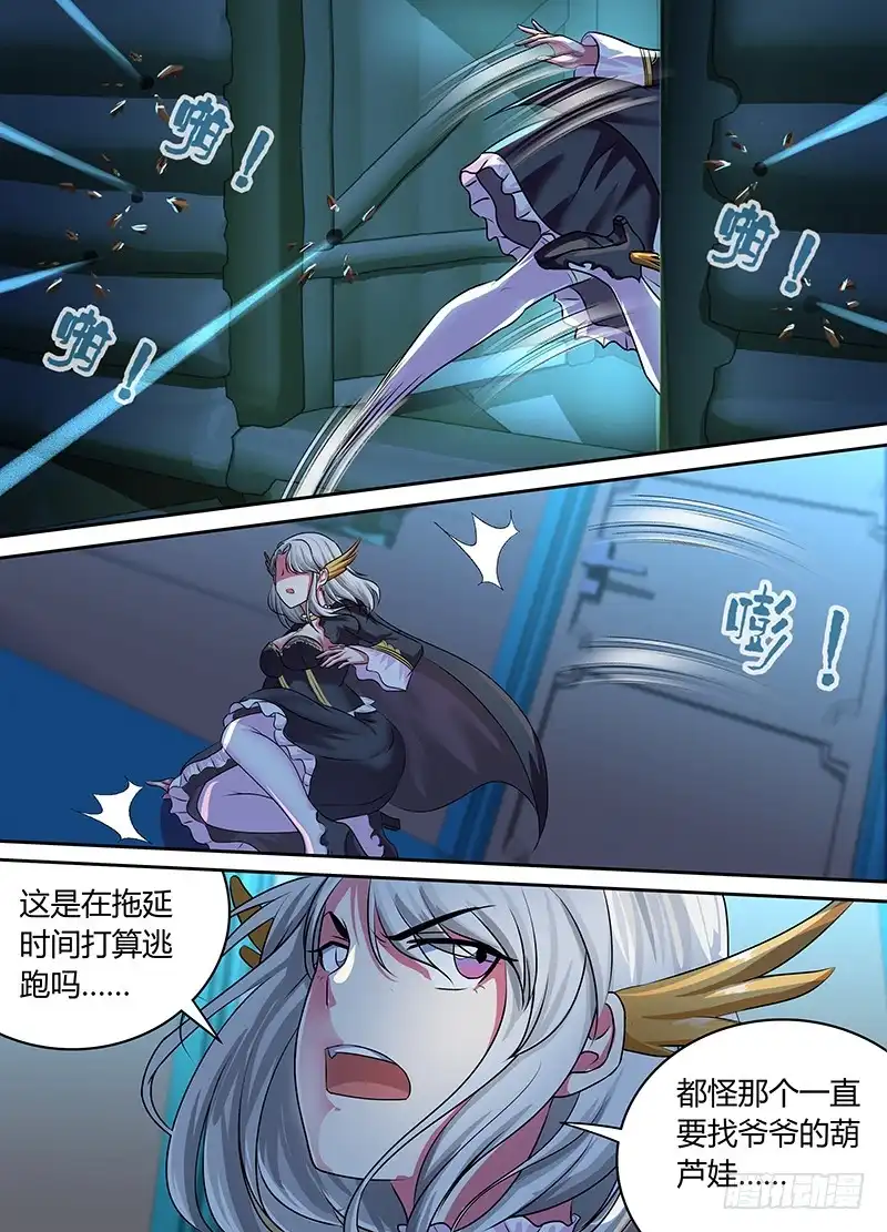 186另一种驱魔人-万网驱魔人-风人动漫（第5张）