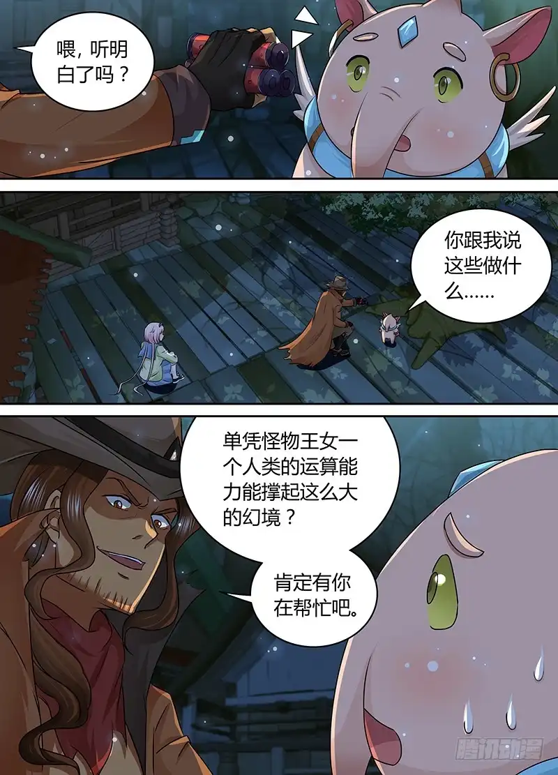 187圣水炸弹-万网驱魔人-风人动漫（第2张）