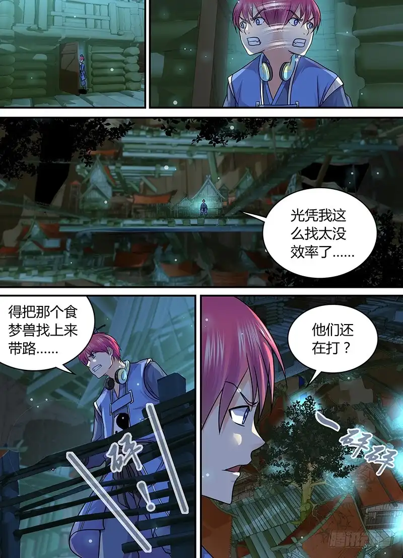 187圣水炸弹-万网驱魔人-风人动漫（第9张）
