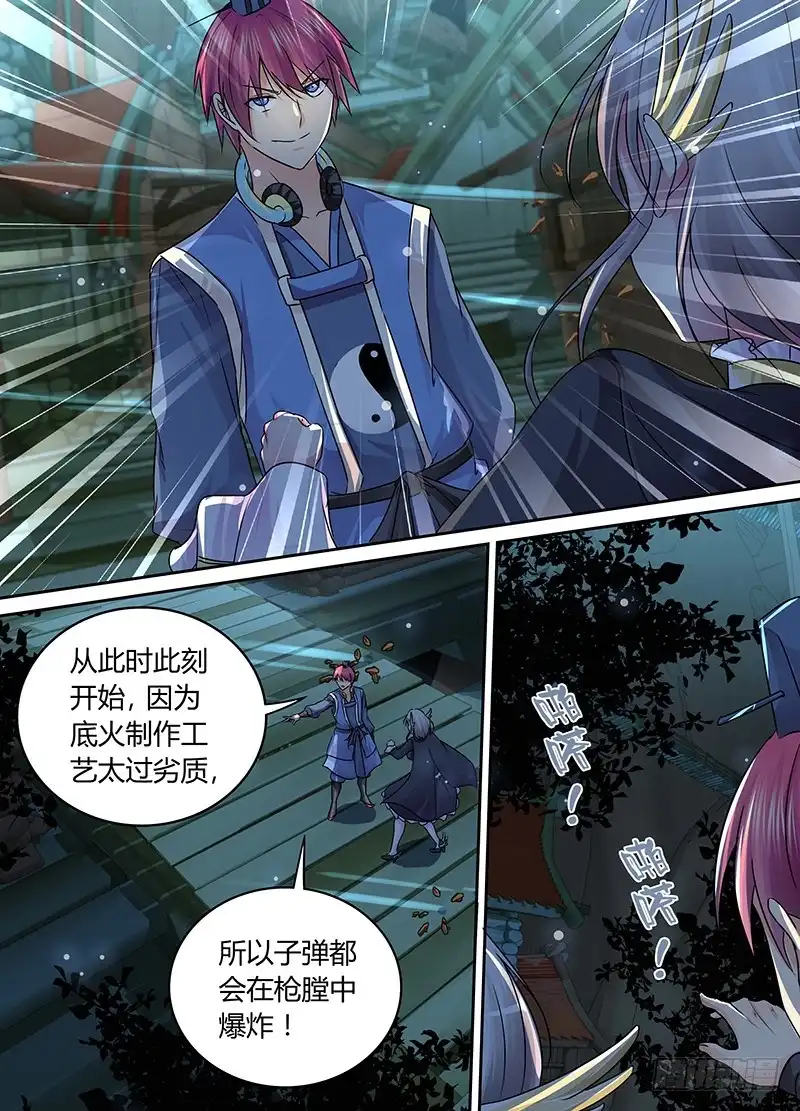 187圣水炸弹-万网驱魔人-风人动漫（第11张）