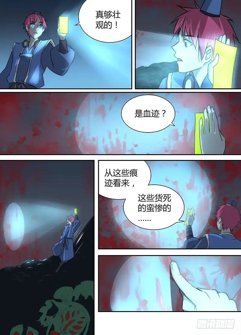 019古堡男影-万网驱魔人-风人动漫（第9张）