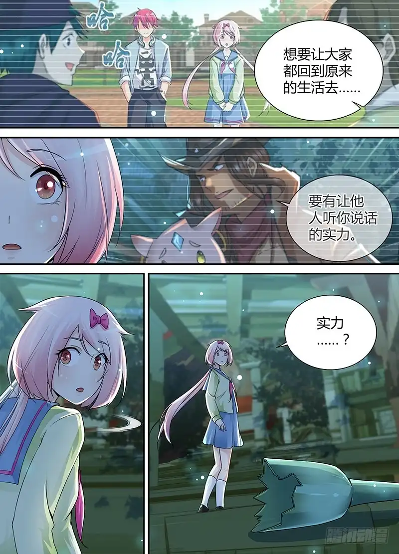 188新冤家-万网驱魔人-风人动漫（第5张）
