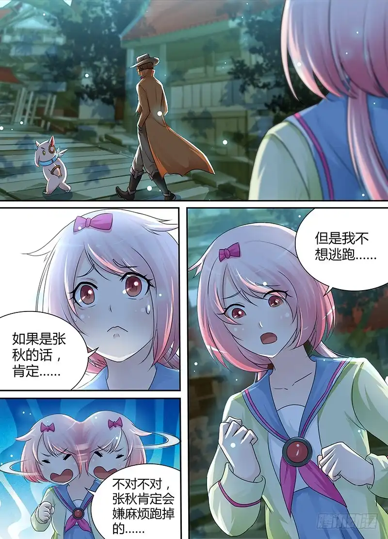 188新冤家-万网驱魔人-风人动漫（第4张）