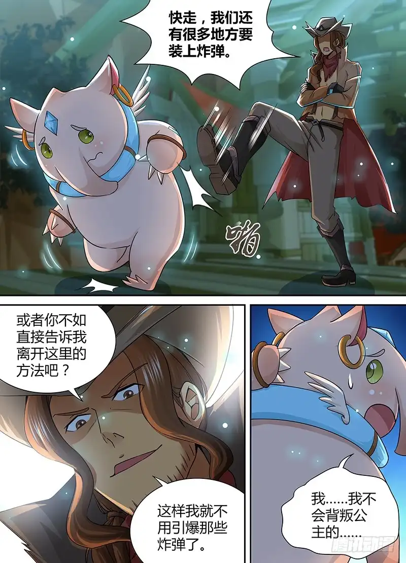 188新冤家-万网驱魔人-风人动漫（第6张）