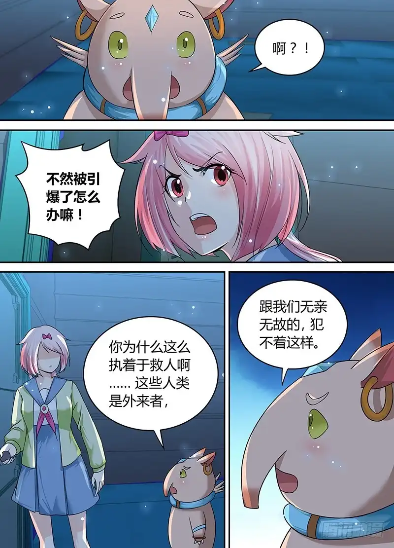 189公主在上-万网驱魔人-风人动漫（第2张）
