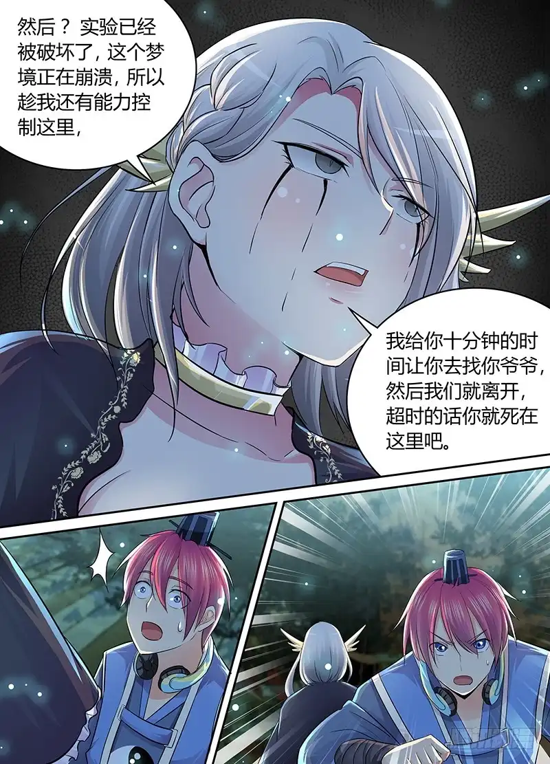 190崩坏-万网驱魔人-风人动漫（第10张）