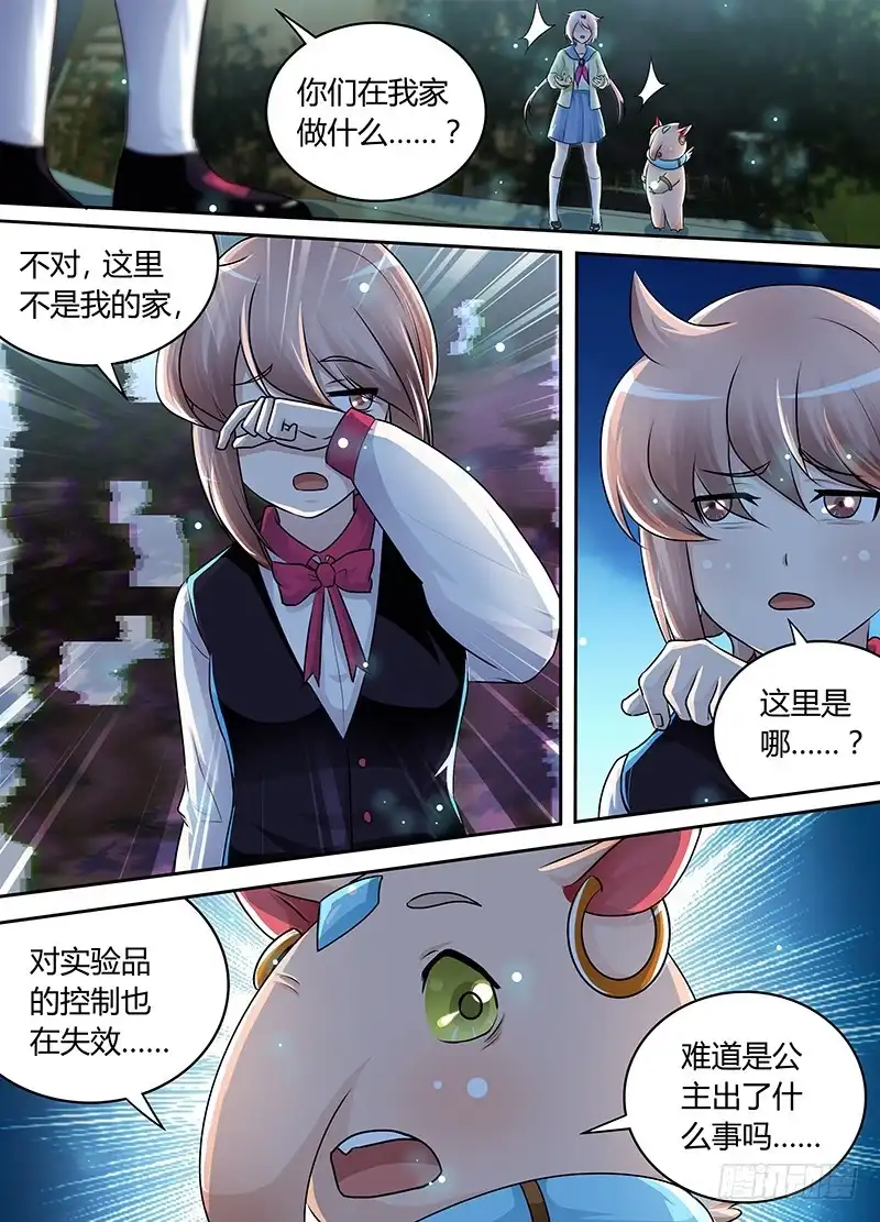 190崩坏-万网驱魔人-风人动漫（第2张）