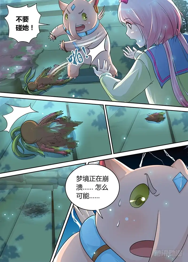 190崩坏-万网驱魔人-风人动漫（第1张）
