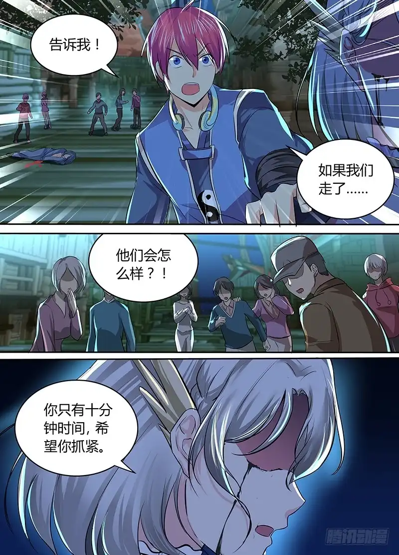 191她-万网驱魔人-风人动漫（第5张）