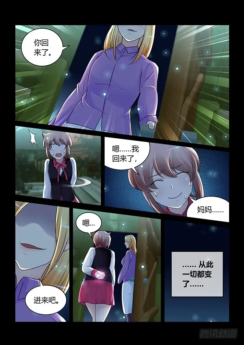192伪物-万网驱魔人-风人动漫（第3张）