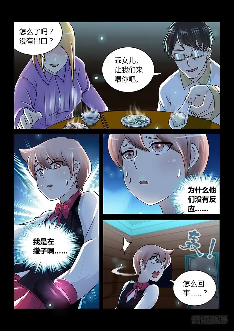 192伪物-万网驱魔人-风人动漫（第6张）