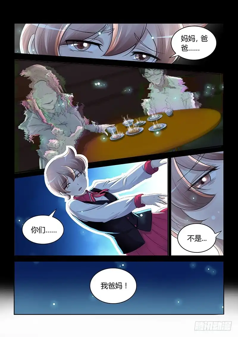 192伪物-万网驱魔人-风人动漫（第9张）