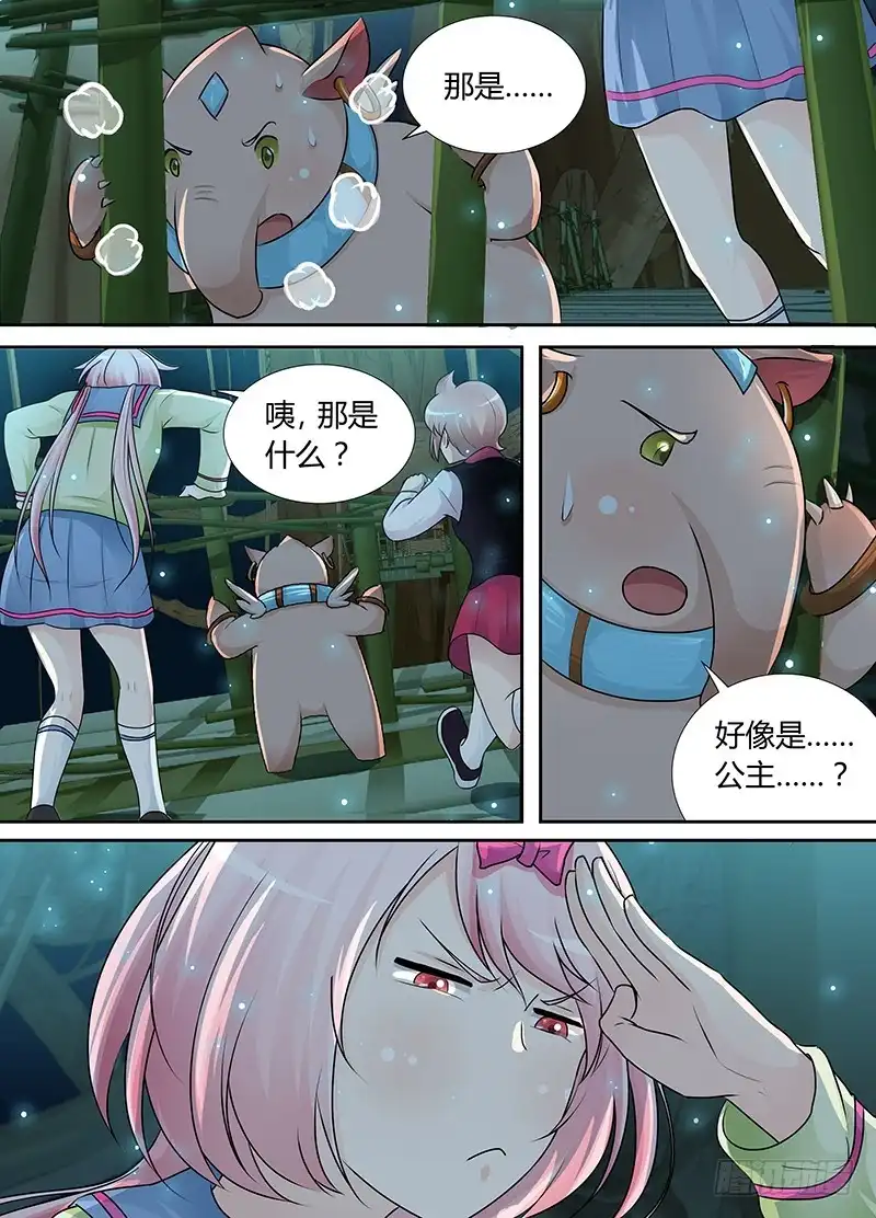193我还记得-万网驱魔人-风人动漫（第3张）