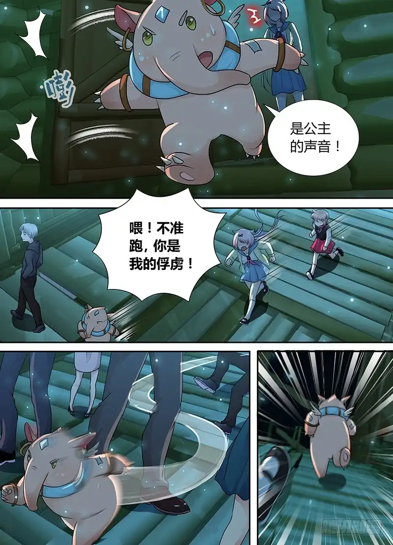 193我还记得-万网驱魔人-风人动漫（第2张）