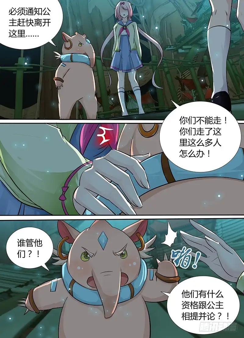 193我还记得-万网驱魔人-风人动漫（第8张）