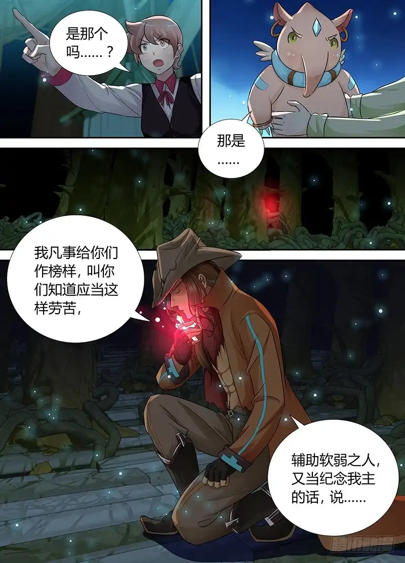 193我还记得-万网驱魔人-风人动漫（第11张）