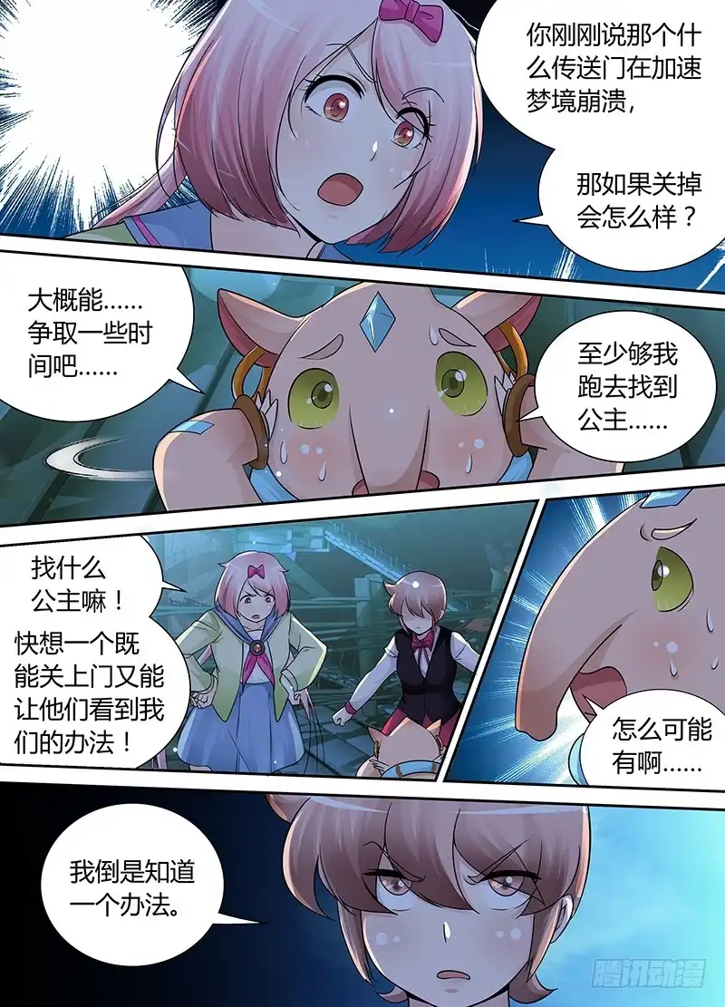 194人猿阿九-万网驱魔人-风人动漫（第3张）