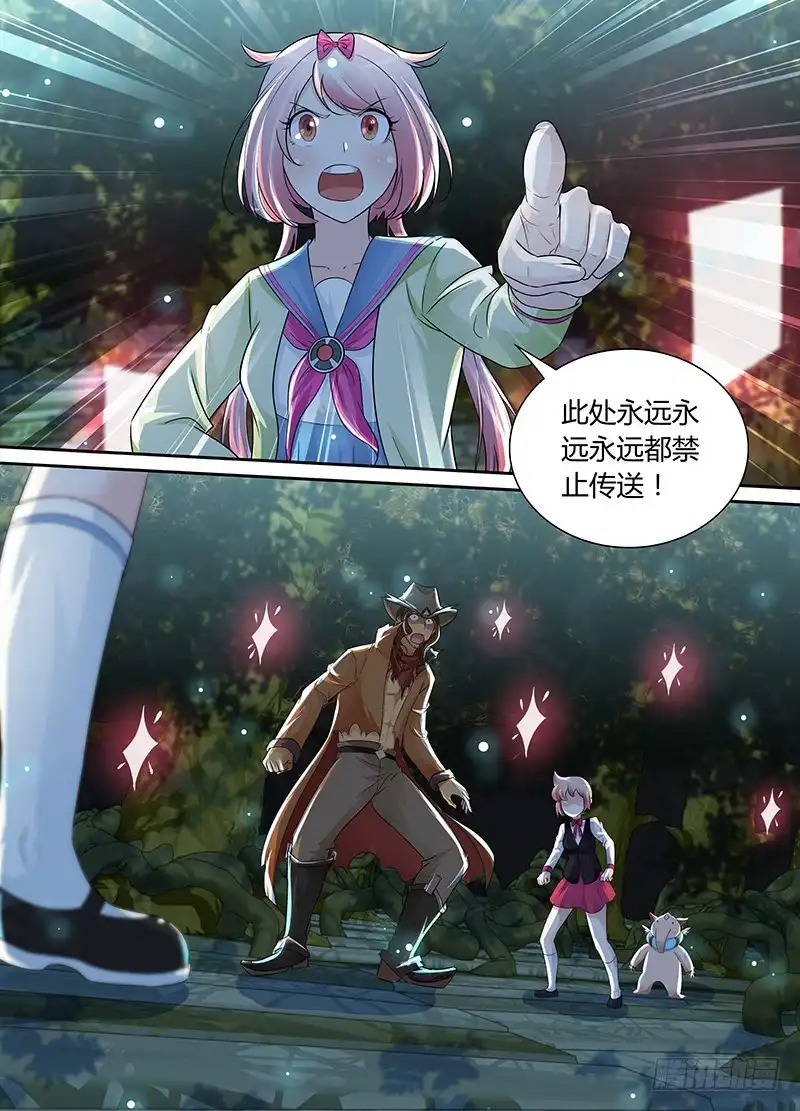 195关闭！-万网驱魔人-风人动漫（第15张）