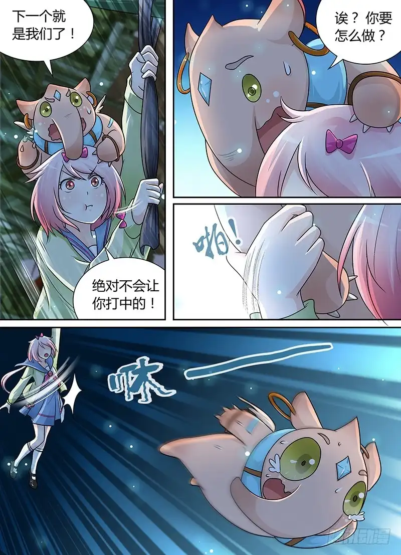 195关闭！-万网驱魔人-风人动漫（第3张）