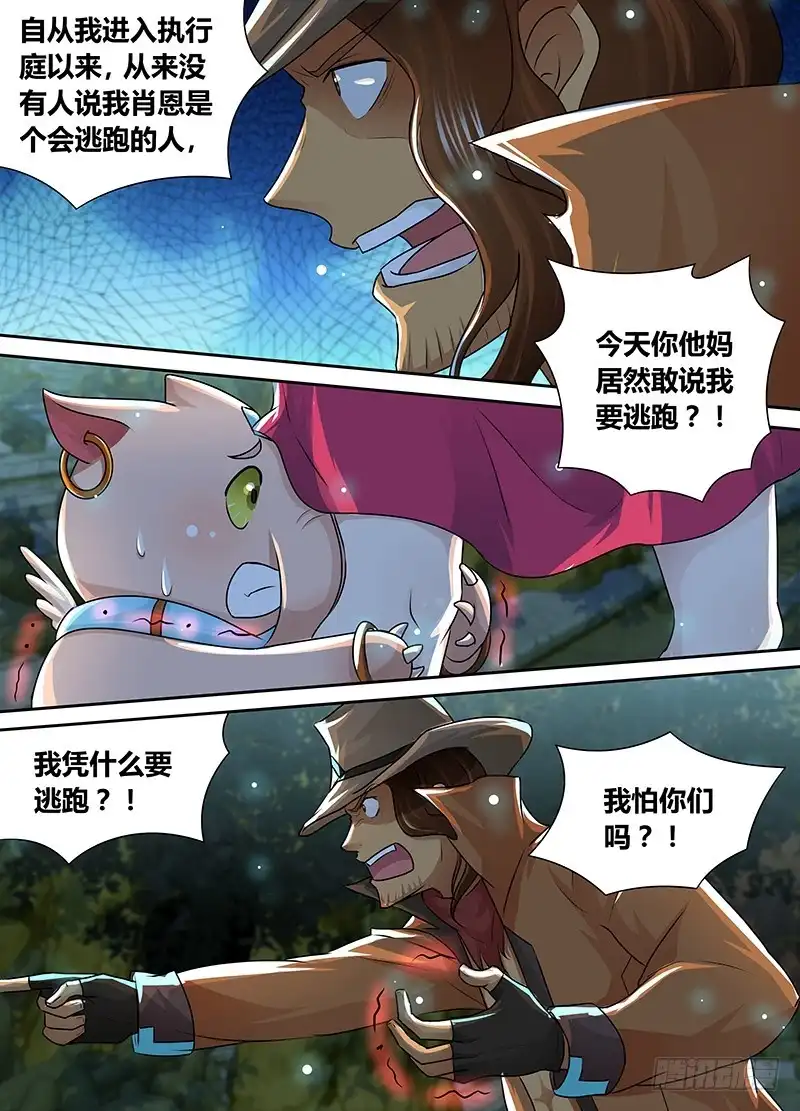 196fnndp-万网驱魔人-风人动漫（第8张）
