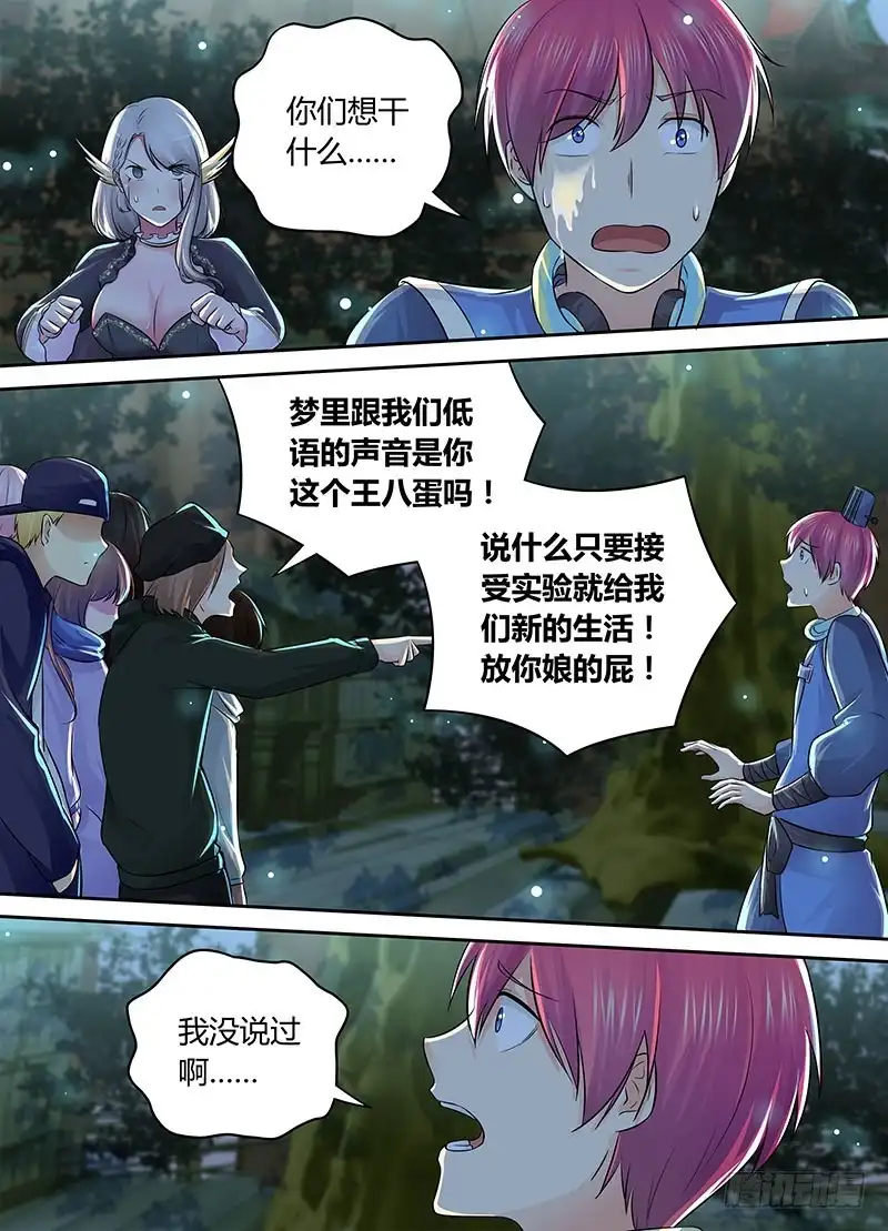 197麻匪-万网驱魔人-风人动漫（第13张）