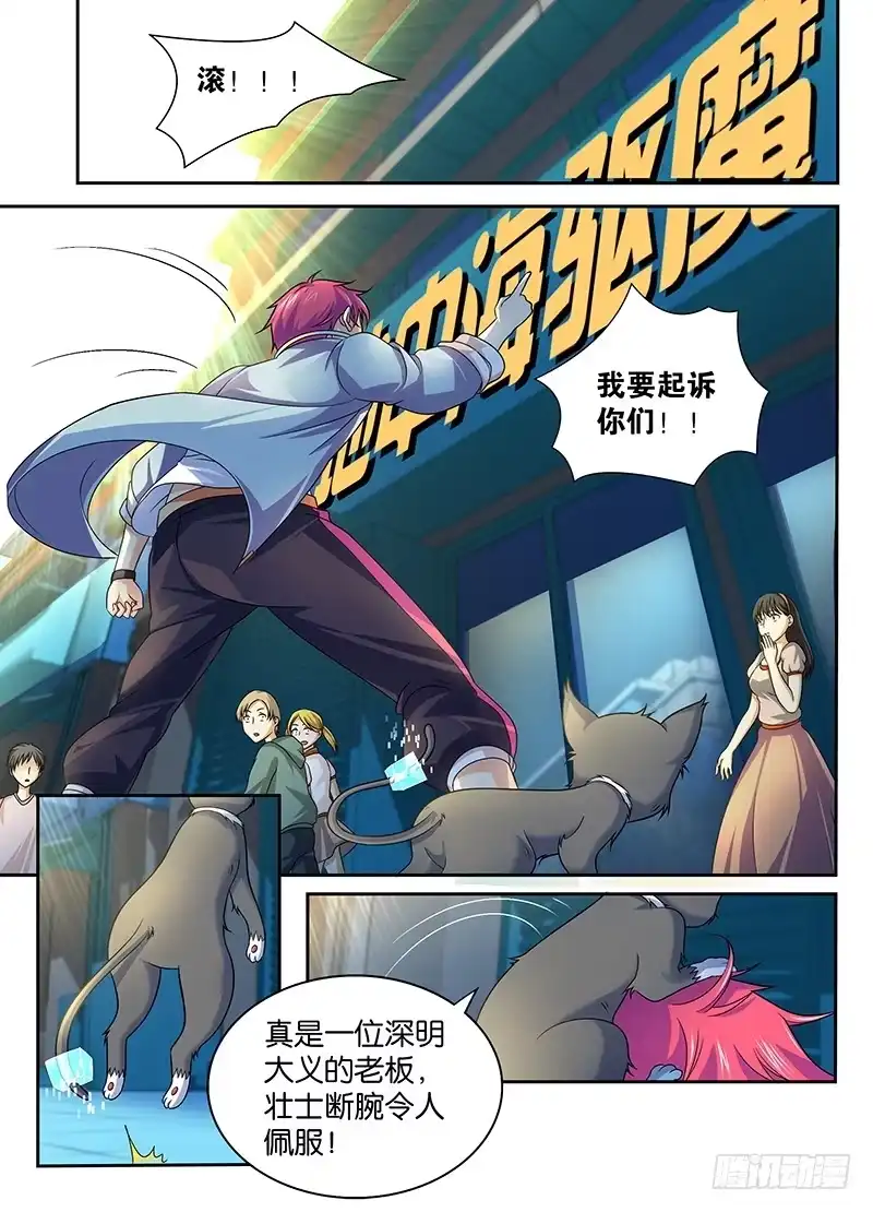 002山穷水尽疑无路-万网驱魔人-风人动漫（第4张）