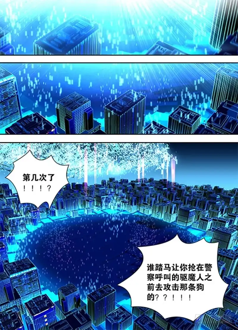 002山穷水尽疑无路-万网驱魔人-风人动漫（第1张）