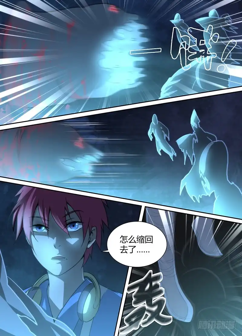 020无牙巨口-万网驱魔人-风人动漫（第4张）