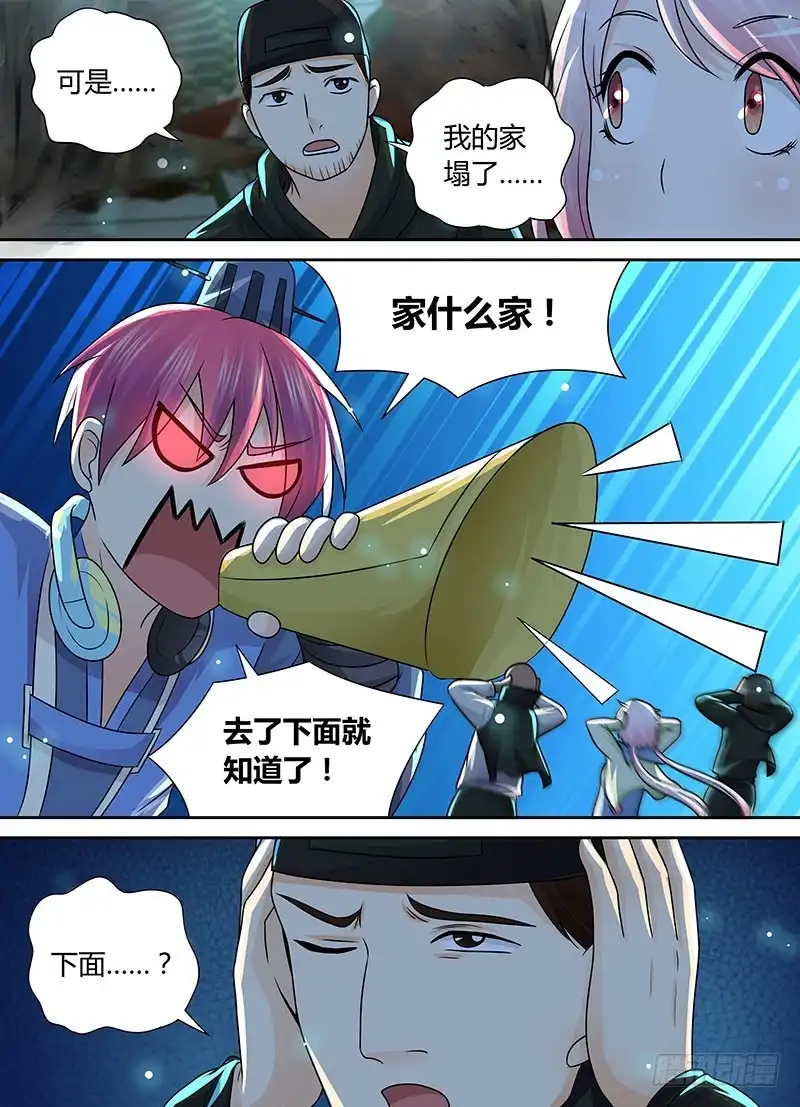 198忠跳反-万网驱魔人-风人动漫（第3张）