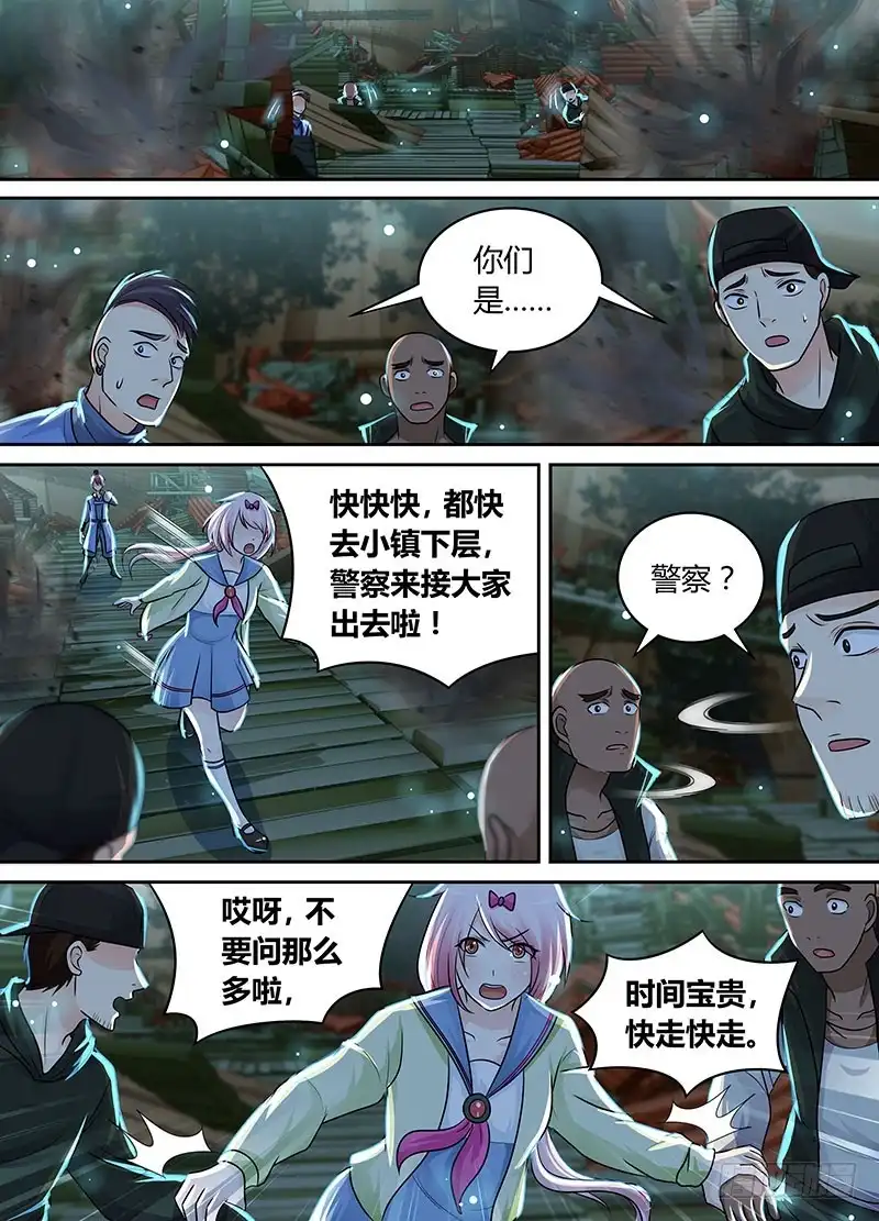 198忠跳反-万网驱魔人-风人动漫（第2张）