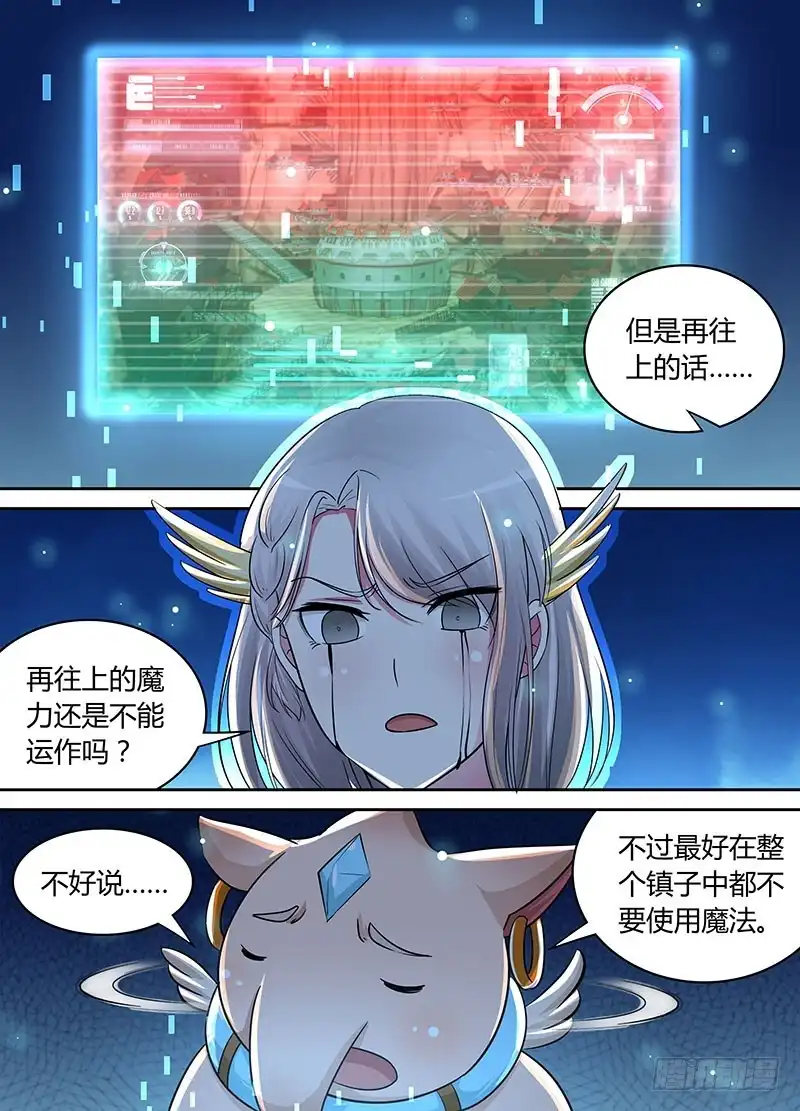 198忠跳反-万网驱魔人-风人动漫（第6张）