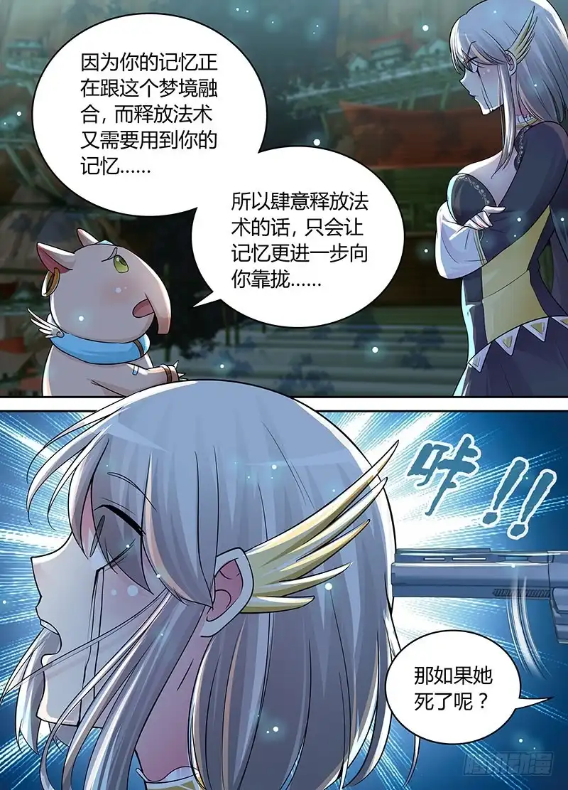 198忠跳反-万网驱魔人-风人动漫（第7张）