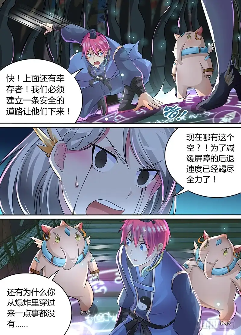 201我期待着-万网驱魔人-风人动漫（第9张）
